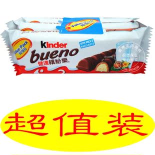  ◆10件包邮◆ 100%正品 意大利进口 费列罗健达缤纷乐牛奶巧克力