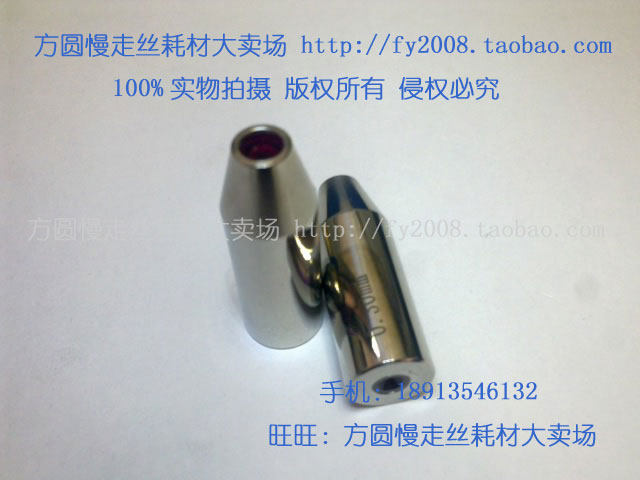 穿孔机 打孔机 细孔放电机 细孔眼模 红宝石导向器 精度超好！