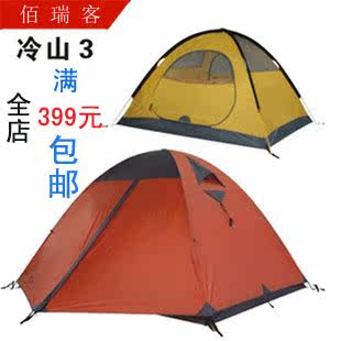 牧高笛 冷山