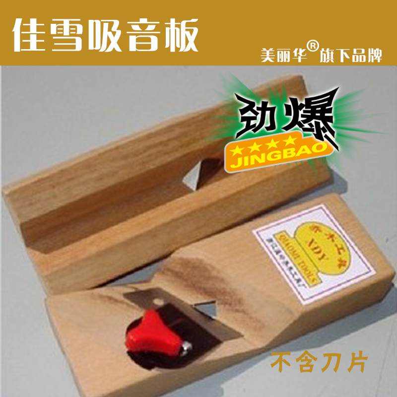 特價聚酯纖維吸音板工具倒角ktv臥室隔音板材刨刀斜角進口在類目 五金/工具, 手動工具, 銼、刨, 其他中 - 來自Buy2taobao.com提供專業的淘寶代購服務