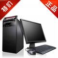 联想商用台式机电脑 扬天M6600D G630/20寸/整机/全套/正品/联保