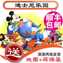 五皇冠 香港迪士尼门票套票 香港迪斯尼乐园门票 顺丰包邮送话费