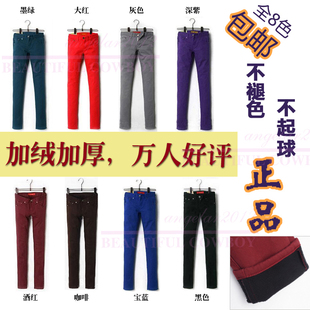 大码弹力靴裤加厚加棉加绒牛仔裤女小脚裤彩色加绒铅笔裤 冬棉裤