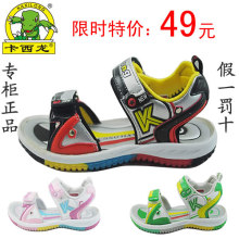 卡西龙正品童鞋新款特价夏季男女小童凉鞋超轻沙滩鞋 2092 26-30