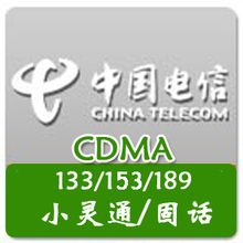 中国电信充值卡广西防城港电信充值50元宽带缴费/拍前联系