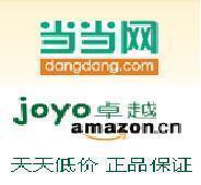 2.当当代购/当当钻石VIP代购/钻石信誉(音乐图书)（免费代购）