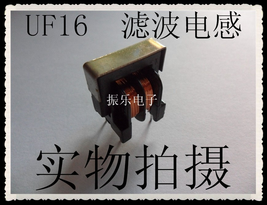 出售 UF16 UU16 立式共模 电感滤波器 扼流线圈 变压器非标定做在类目 3C数码配件, 电子元器件市场, 电子元件, 变压器中 - 来自Buy2taobao.com提供专业的淘宝代购服务