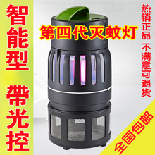 第四代带光控 格林盈璐灭蚊灯家用光触媒灭蚊器GM909G吸蚊机杀蚊