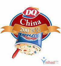 全国通用DQ冰激凌200型现金卡学雷锋优惠活动每人限购2张