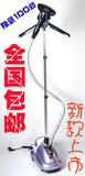 ZJ122疯抢爆款 正品小鸭挂烫机/家用挂式电熨斗 特价 全国包邮