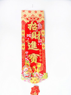  蛇年对联批发 春节对联  植绒纸质春节小挂联 挥春小挂联批发