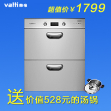 正品Vatti/华帝 ZTD-110A&mdash;H(A) 嵌入式紫外线消毒柜 消毒碗柜