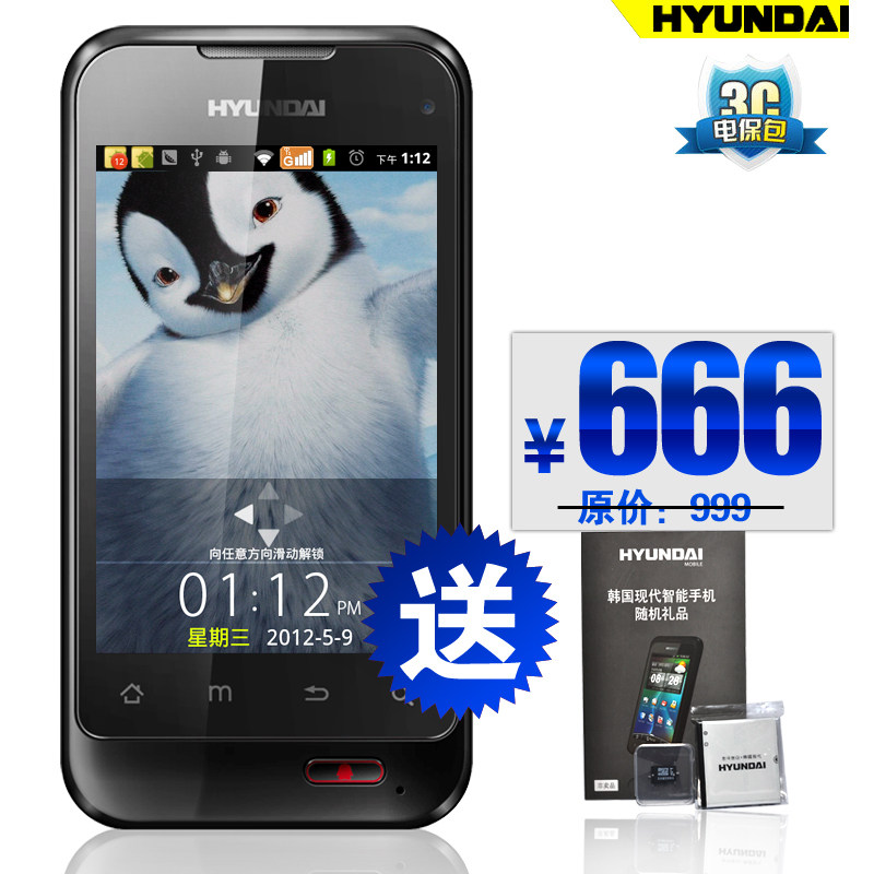 母亲节 HY/现代 暴风H10 双卡双待安卓 智能手机WCDMA GSM