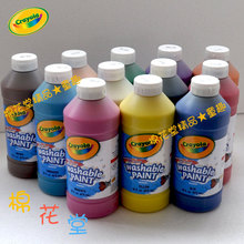 ������Crayola/ǧɫ��/����ֿ�ˮϴ�׶�����473ml  54-2016