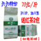 上下架计划:【天天特价】正宗崂山绿茶/崂山茶有机茶/豌豆香 自产自销 绿茶