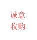 大量收传奇世界/联通充值卡 移动充值卡 电信充值卡点卡/卡密