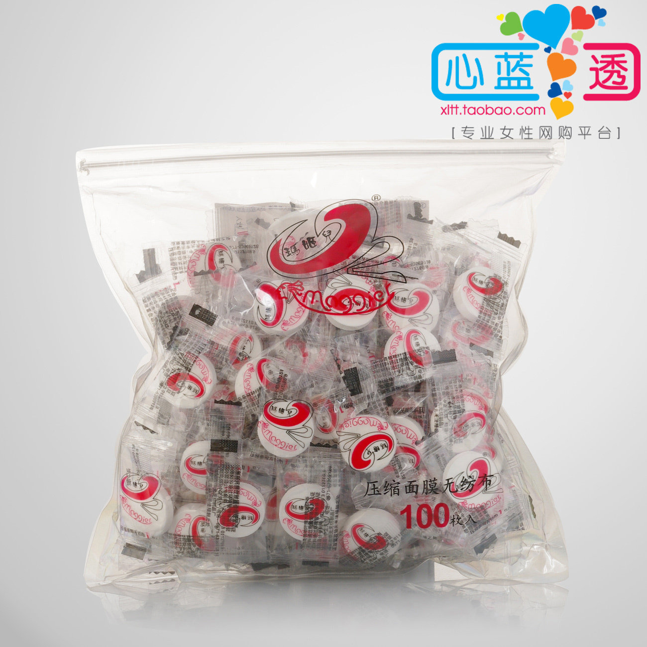正品 玛姬儿压缩纸膜糖果式包装带R防伪压缩面膜纸100粒装