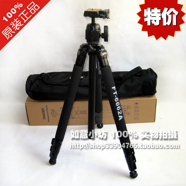 正品伟峰WF-6662A三脚架 1.6米专业单反数码相机三脚架送原装背袋