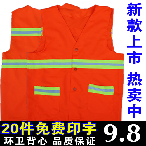 环卫工人马甲背心园林绿化市政反光衣建筑工人施工夜光工地安全服在类目 五金/工具, 施工保护, 防护服, 反光安全服中 - 来自Buy2taobao.com提供专业的淘宝代购服务