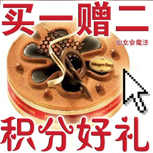  哈尔滨哈根达斯蛋糕 哈根达斯 生日蛋糕 提拉米苏 哈尔滨同城包邮