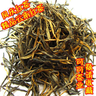  云南凤庆红茶一芽一叶特级松针凤庆集团经典58滇红茶两份包邮特价