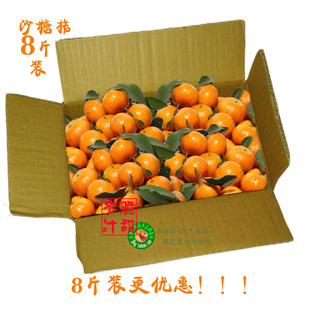  冰糖橘 砂糖橘 沙糖桔 柑橘桔子 成都新鲜水果 8斤装批发 包邮