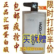��Ʒר�� ���ʻ�����ԭ������(��˿����)Ӫ����Ĥ��Ĥˮ����760ML