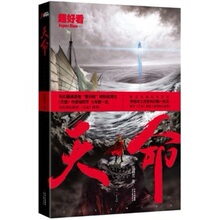 天命|X