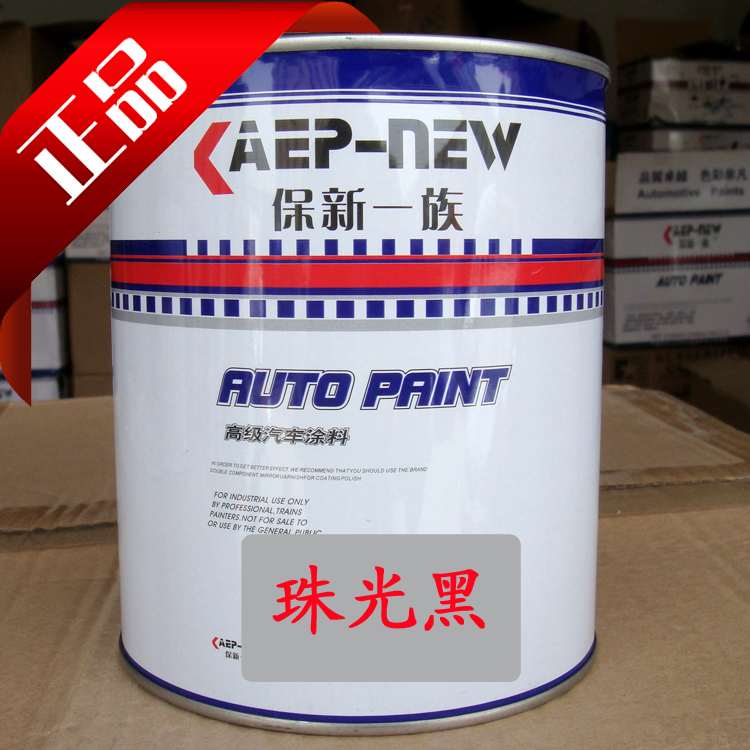 汽车油漆成品漆 金属漆 全车喷 修补漆 珠光黑 1L|ruв категории автомобиль/товаров/аксессуары/переоснащение, автомобильной красоты/Содержание/обслуживание, автомобильной красоты краска/фильм/воск инструмент, краска на ремонт ручка - от Buy2taobao.com для оказания профессиональной услуги покупки агента Taobao