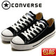 2010新版包邮 匡威帆布鞋 CONVERSE低帮经典常青款 男鞋女鞋 黑色