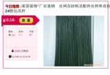 家居装饰*厂价直销　丝网花材料及配件丝网单双色*2#胶包花杆
