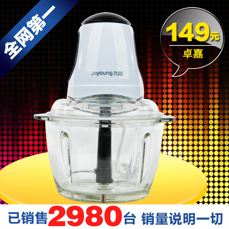 正品九阳JYS-A800绞肉机 家用电动小型 搅拌料理碎肉机 玻璃 迷你