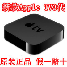 【上海现货】苹果apple tv3 TV 3代 MD199LL高清网络播放器1080P