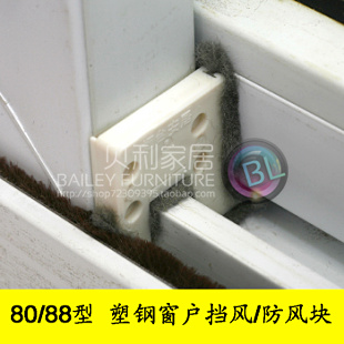 塑钢门窗防风块窗户挡风密封块左右推拉平移门窗缝隙防尘塑钢配件|ruв категории основы строительных материалов, двери и окна печать, окна плотно печать - от Buy2taobao.com для оказания профессиональной услуги покупки агента Taobao