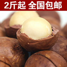 特价澳洲坚果 奶油味夏威夷果 夏果 500克/2包 250克/包 4包包邮
