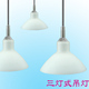 英子灯具 UFO(小飞碟)三灯组合吸顶吊灯