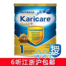 官方授权新西兰可瑞康 Karicare奶粉1段900g（6听江浙沪包邮）