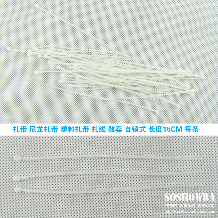 新光扎带尼龙扎带自锁式塑料扎带扎线 15CM散卖3X150MM 0.25/10根在类目 办公设备/耗材/相关服务, 绳索/扎带/办公线材, 束线带中 - 来自Buy2taobao.com提供专业的淘宝代购服务