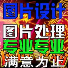 乖乖兔设计 ps图片处理和设计 PS图片制作 换背景 修图片去水印