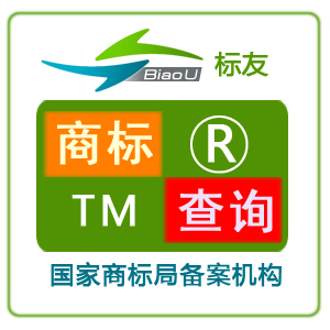 商标查询 商标注前查询 商标专业查询