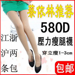 正品夏薄款880D强效燃脂瘦腿袜塑型美腿袜580D瘦腿袜美腿袜弹力袜