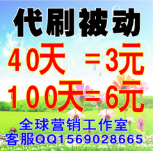 代刷QQ大乐斗Q宠大乐斗被动经验40天3元/100天6/元被动经验等级