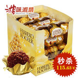 冲4冠特价 费列罗金莎T3*16榛仁巧克力600g 意大利进口食品(760)