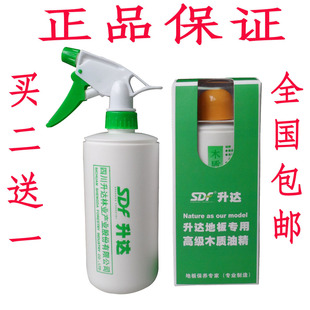 升达地板精油 木地板油精 升达地板护理专用精