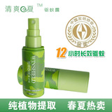 纳润清爽e夏 户外长效无毒驱蚊水 驱蚊露 驱蚊液 12小时长效