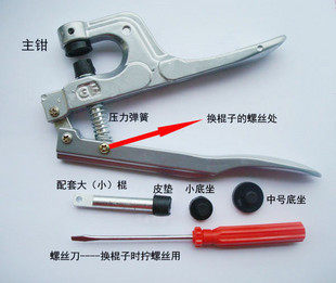 T3\T5\T8塑料树脂四合扣安装工具、压扣机、压扣钳、手压钳