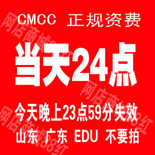 cmcc 1天<span class=H>卡</span> 全国无线<span class=H>上网</span>帐号 用到当天晚上24点 不是包月包年<span class=H>卡</span>