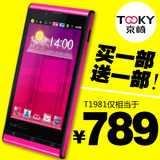 TOOKY/京崎 T1981 4.0 双网双卡 安卓 2.3 3G 女性智能 正品手机