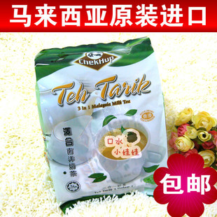  包邮 马来西亚进口泽合怡保南洋3合1即速溶拉奶茶600g 香滑可口！