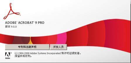 Adobe Acrobat Pro 9简体中文正式版/序列号 终身使用 永久升级